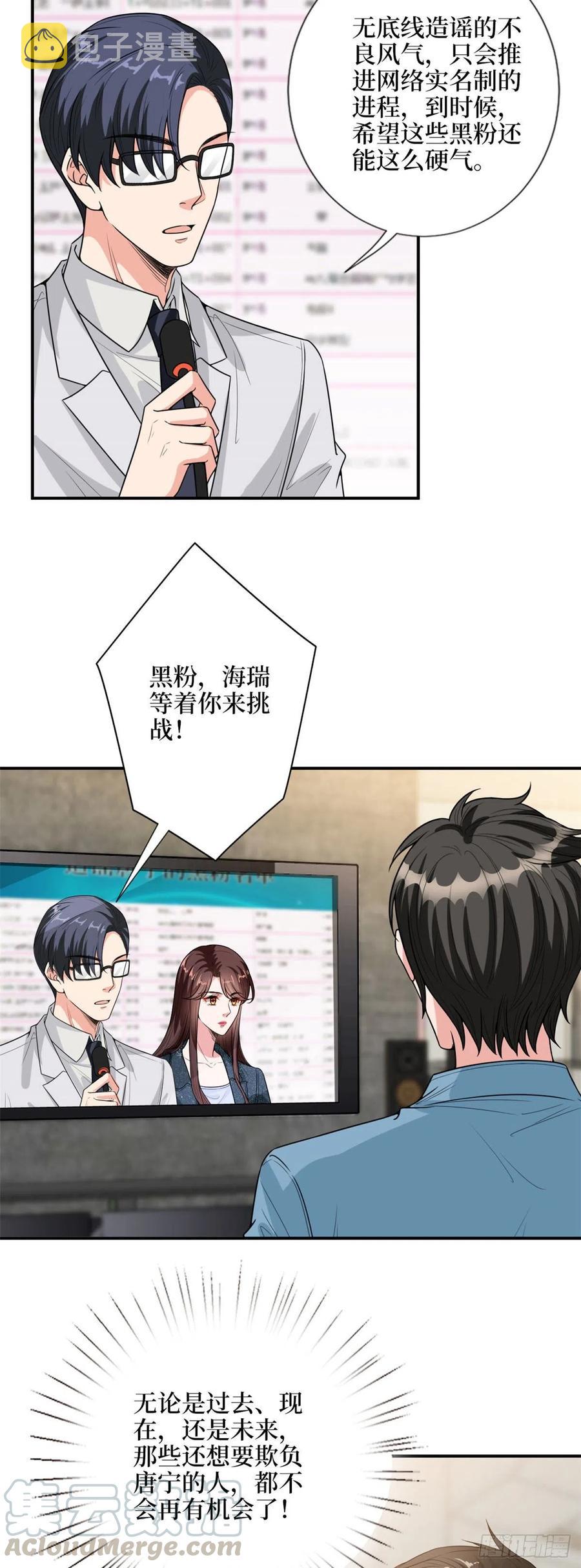 第142话 我们公开吧！2