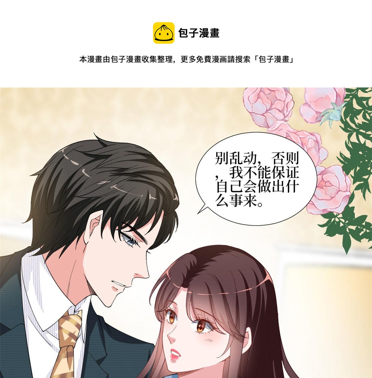 第214话 吻痕28