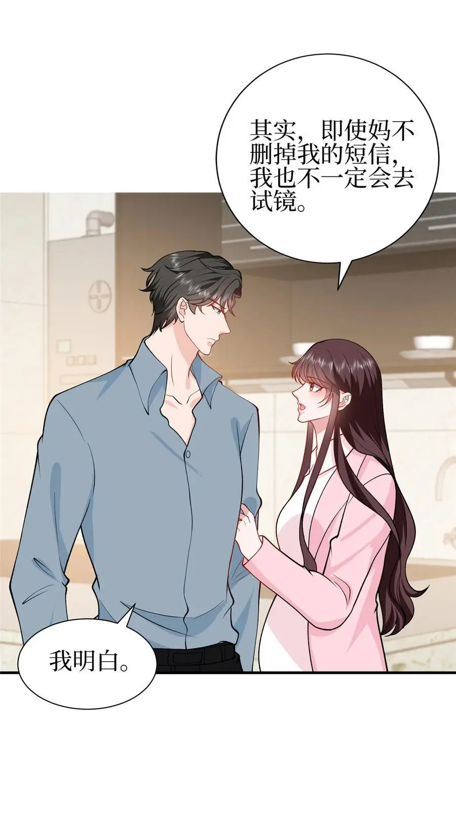 353 墨霆的选择31