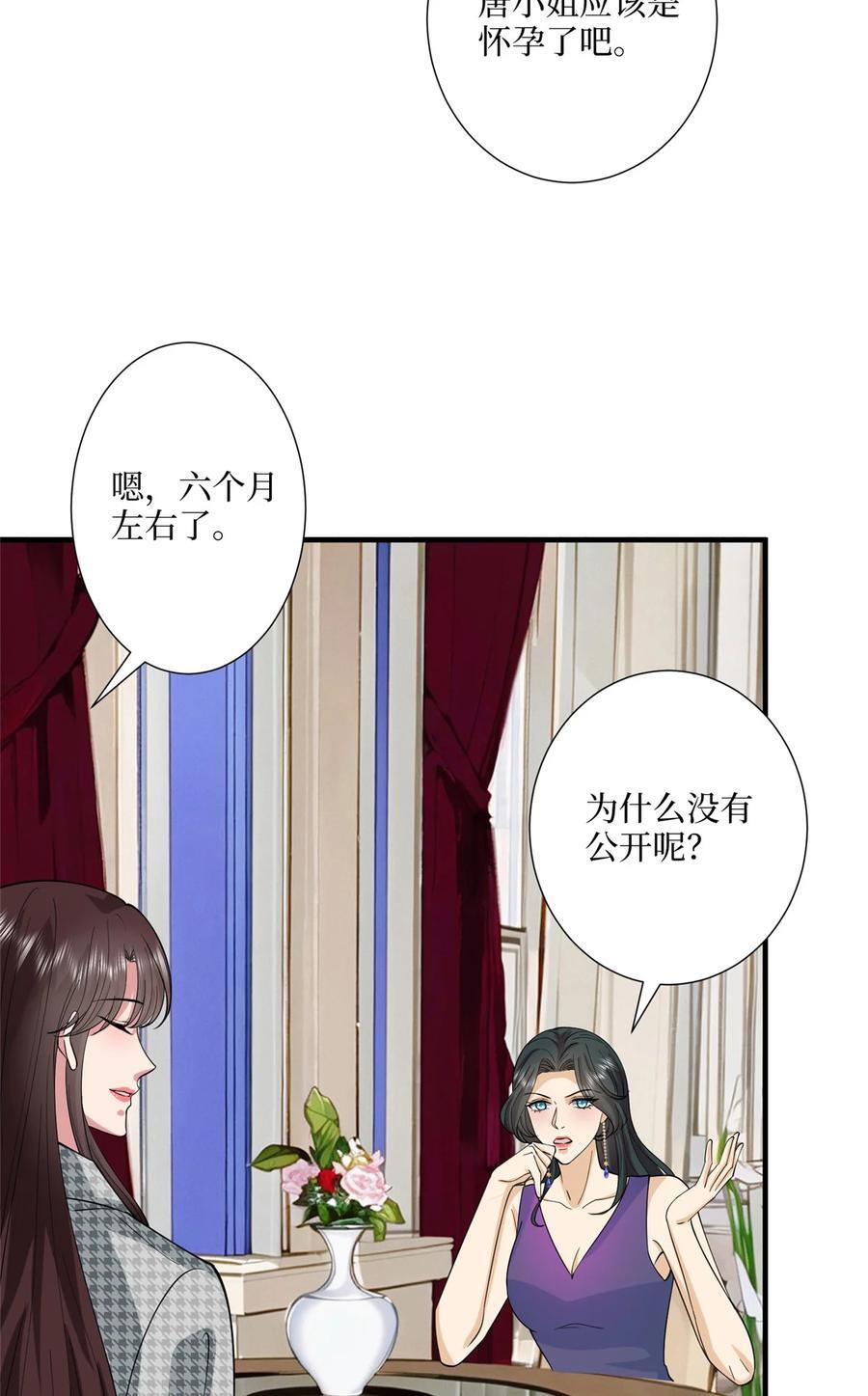 332 邀约？威胁！28