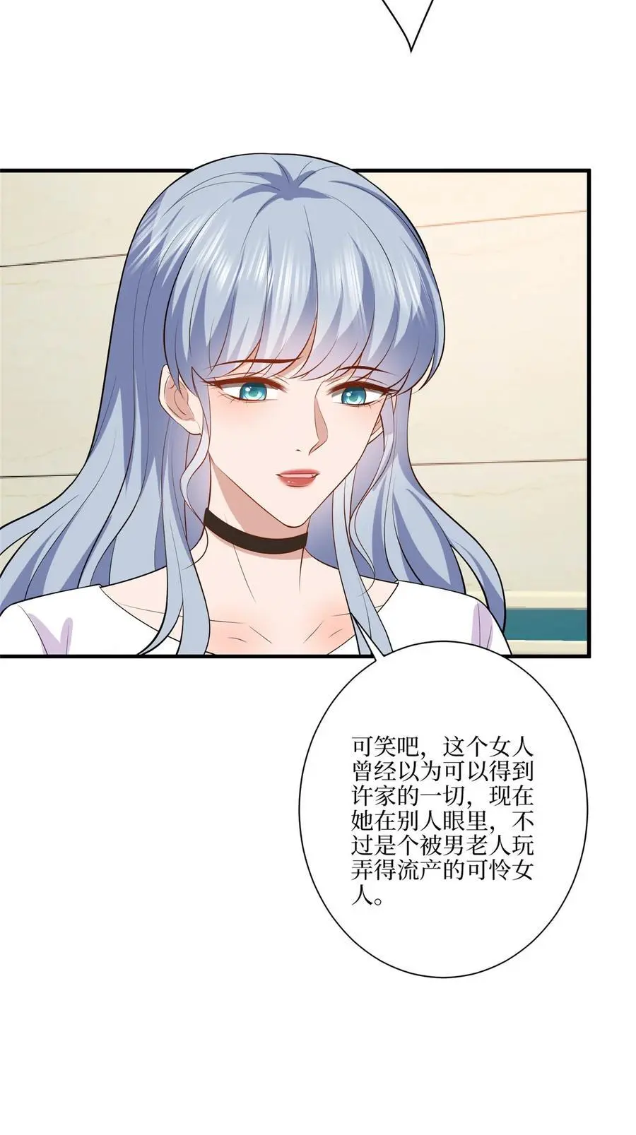 338 她流产了23