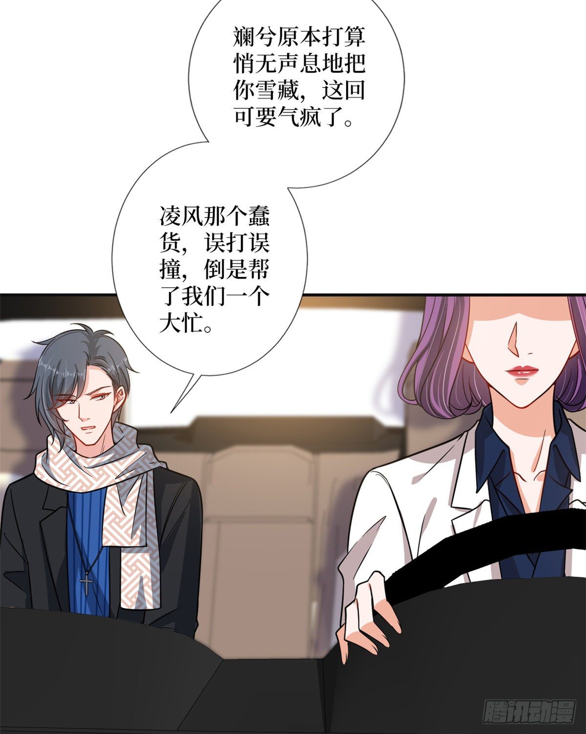 第105话 你会来求我的16