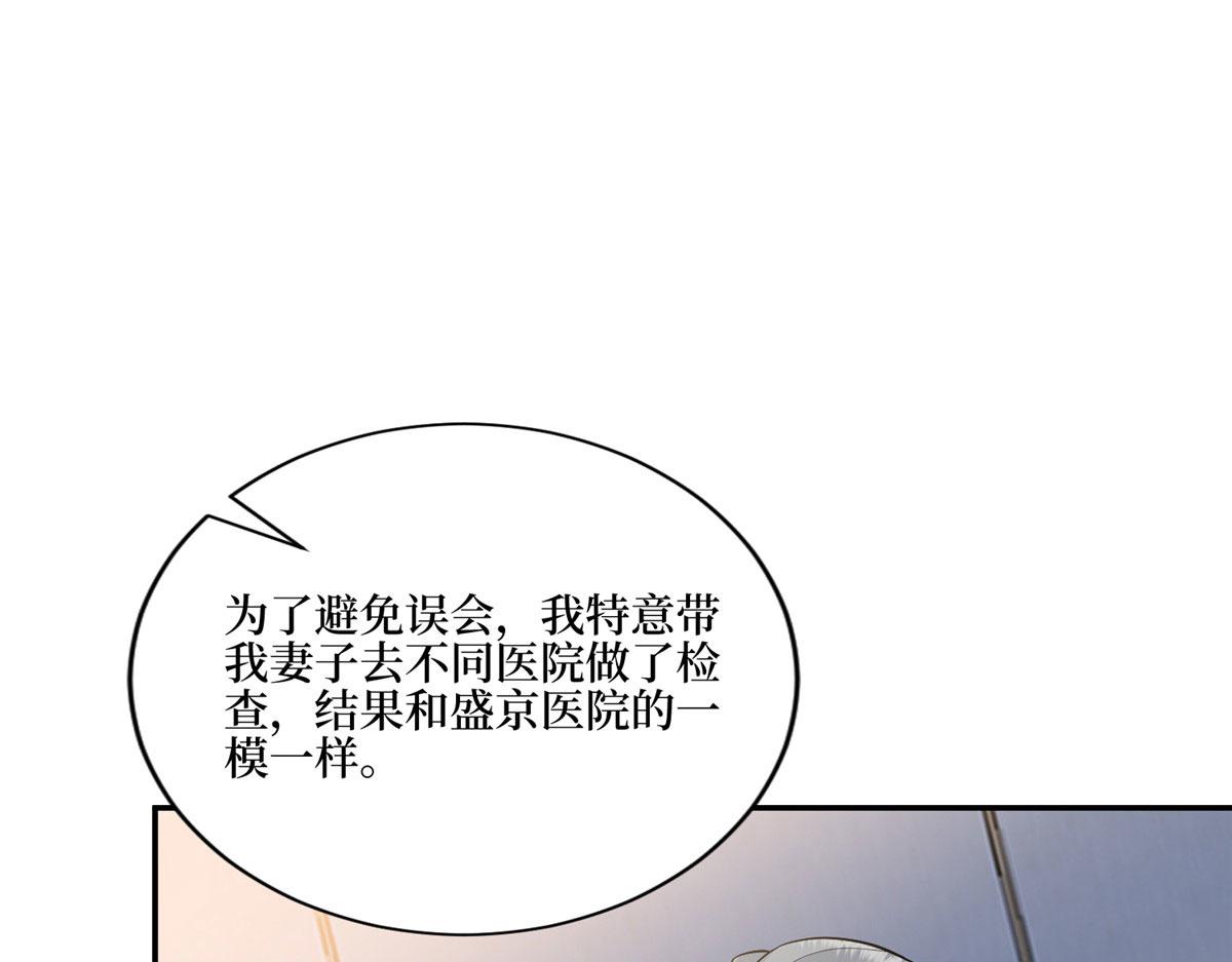 第281话 兴师问罪70