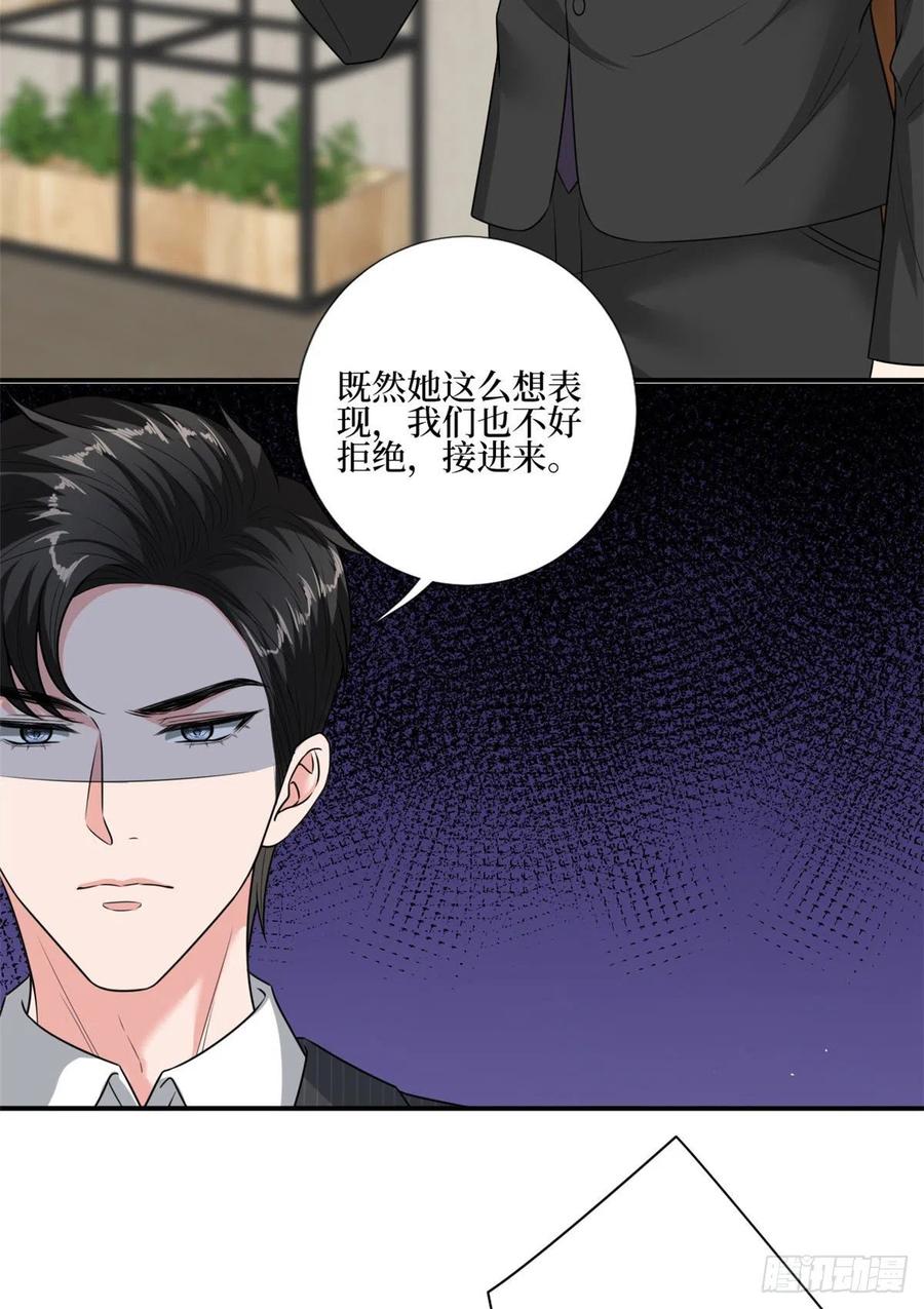 第167话 恃宠而骄43