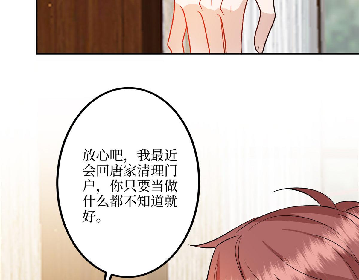 第292话 捉奸25