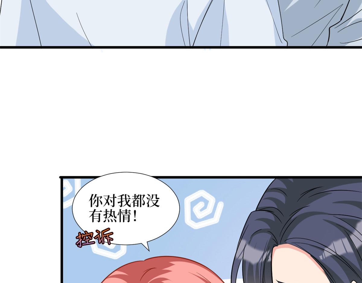 第181话 变态设计师68