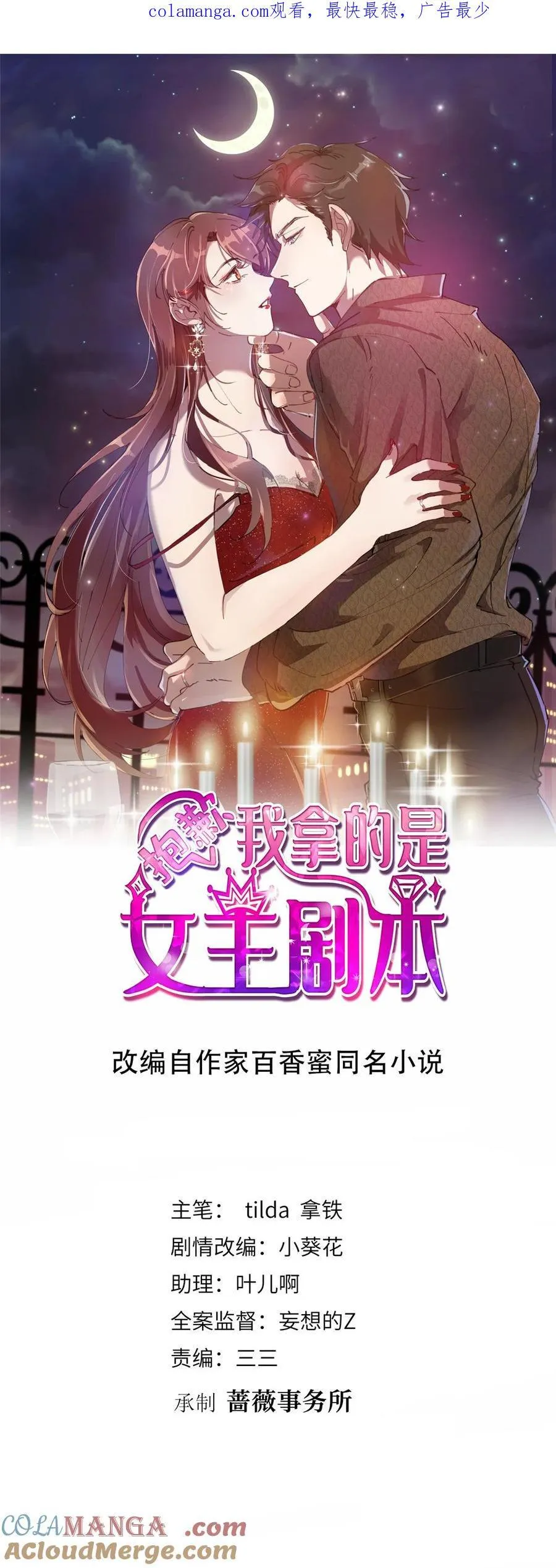 378 “温柔”的唐宁0