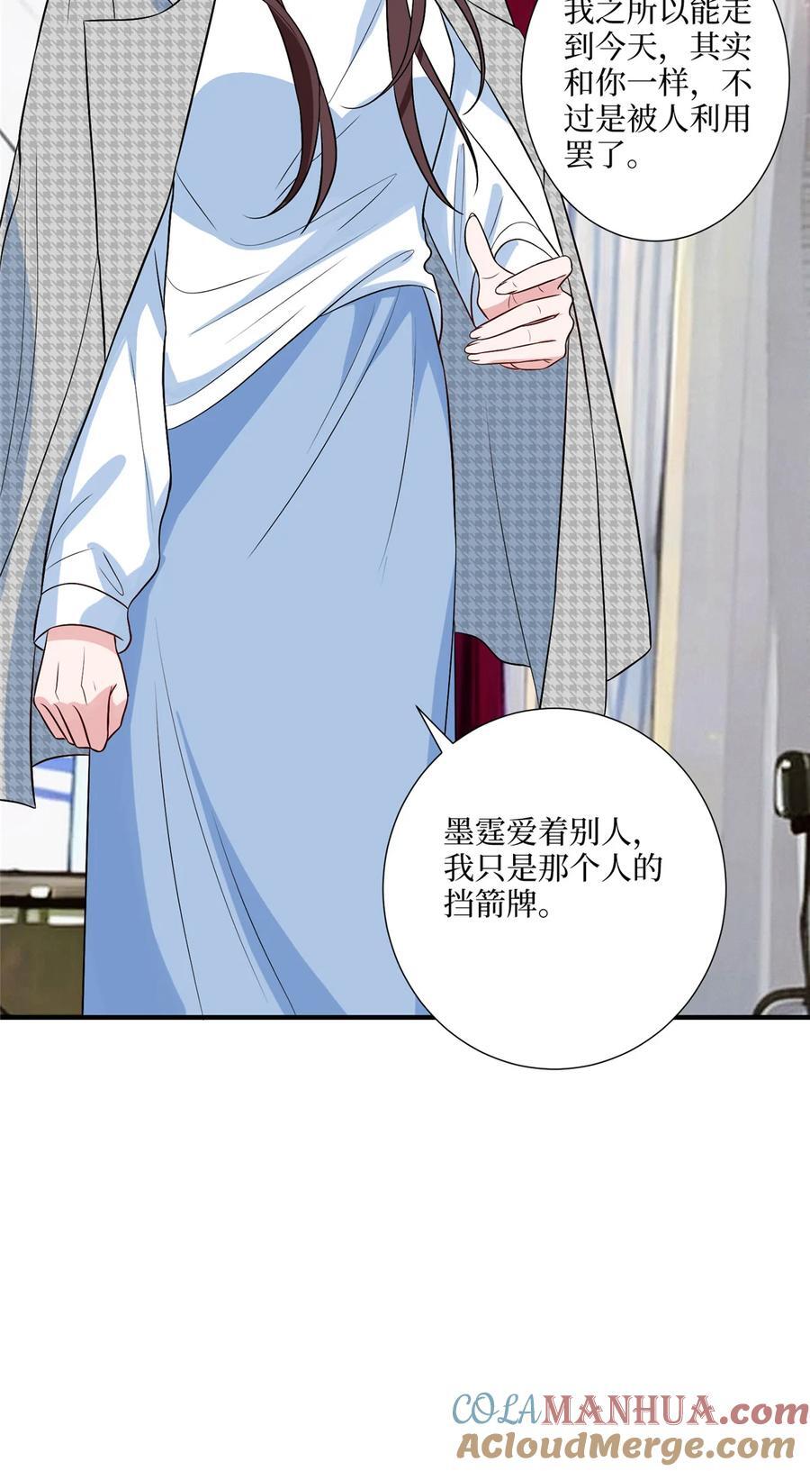 333 其实我只是挡箭牌16