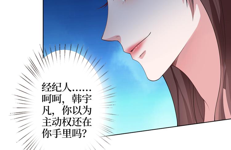 第四十一话 新的经纪人？！29
