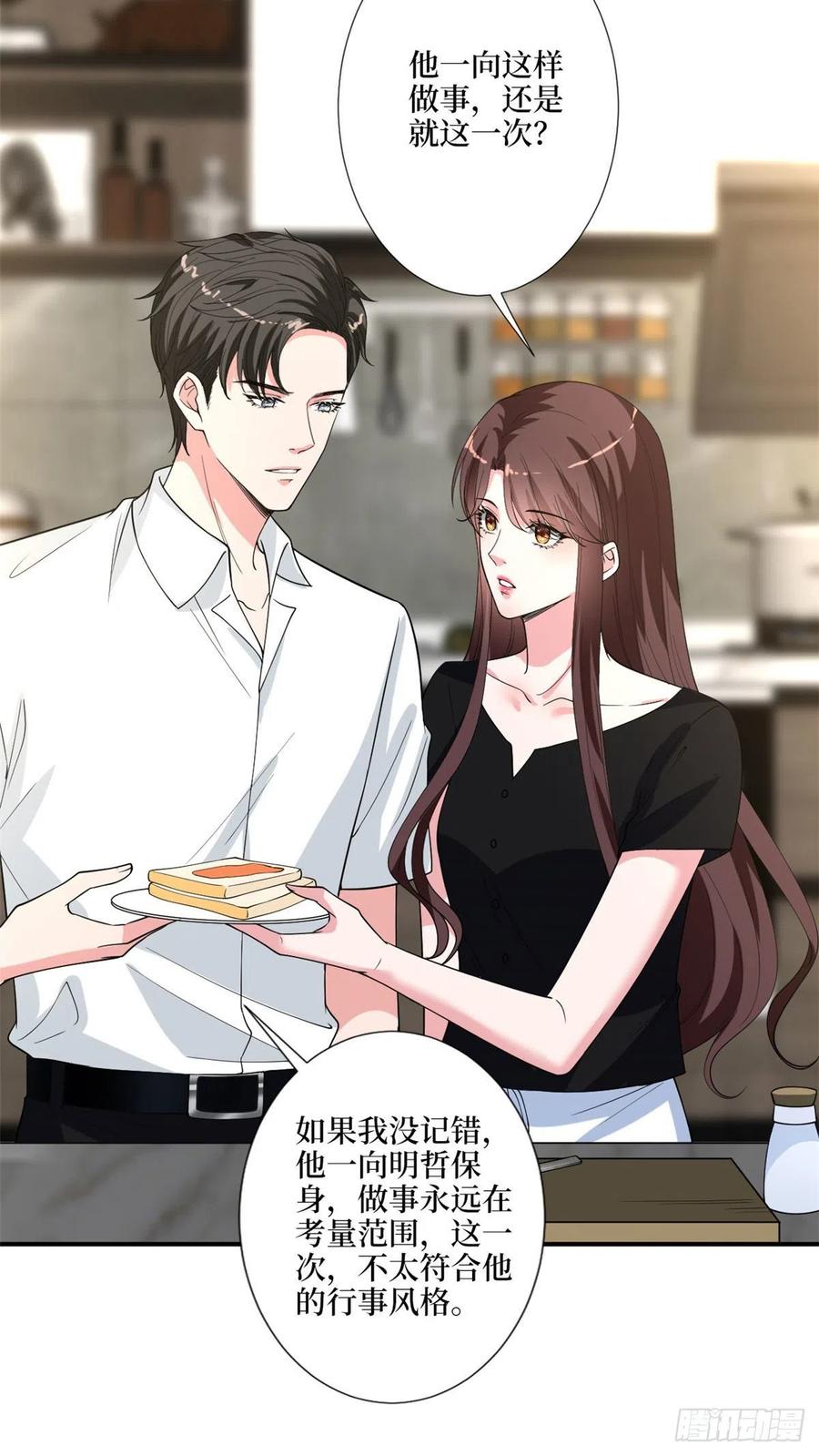 第165话 反常的方煜28