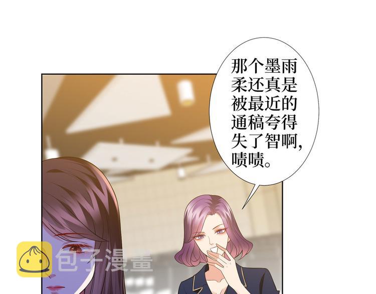 第三十六话 她们不配叫模特！54