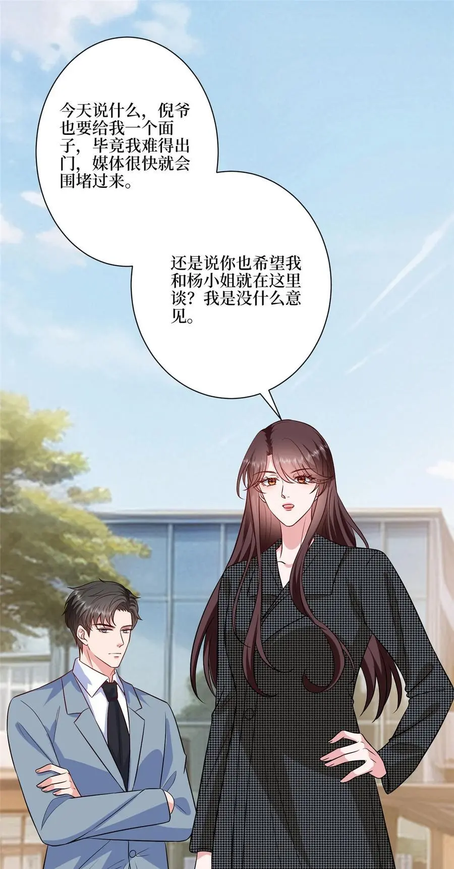 339 我要见唐宁！26