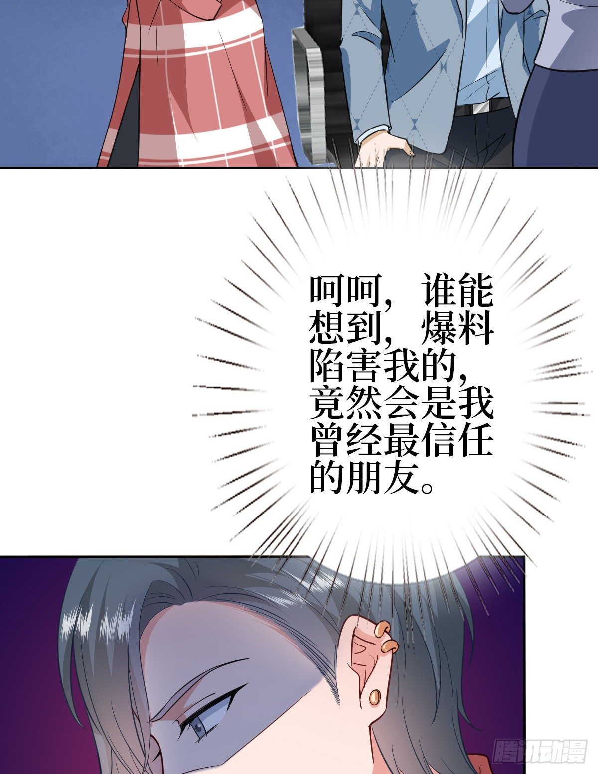 第七十七话 唐宁耍大牌？15