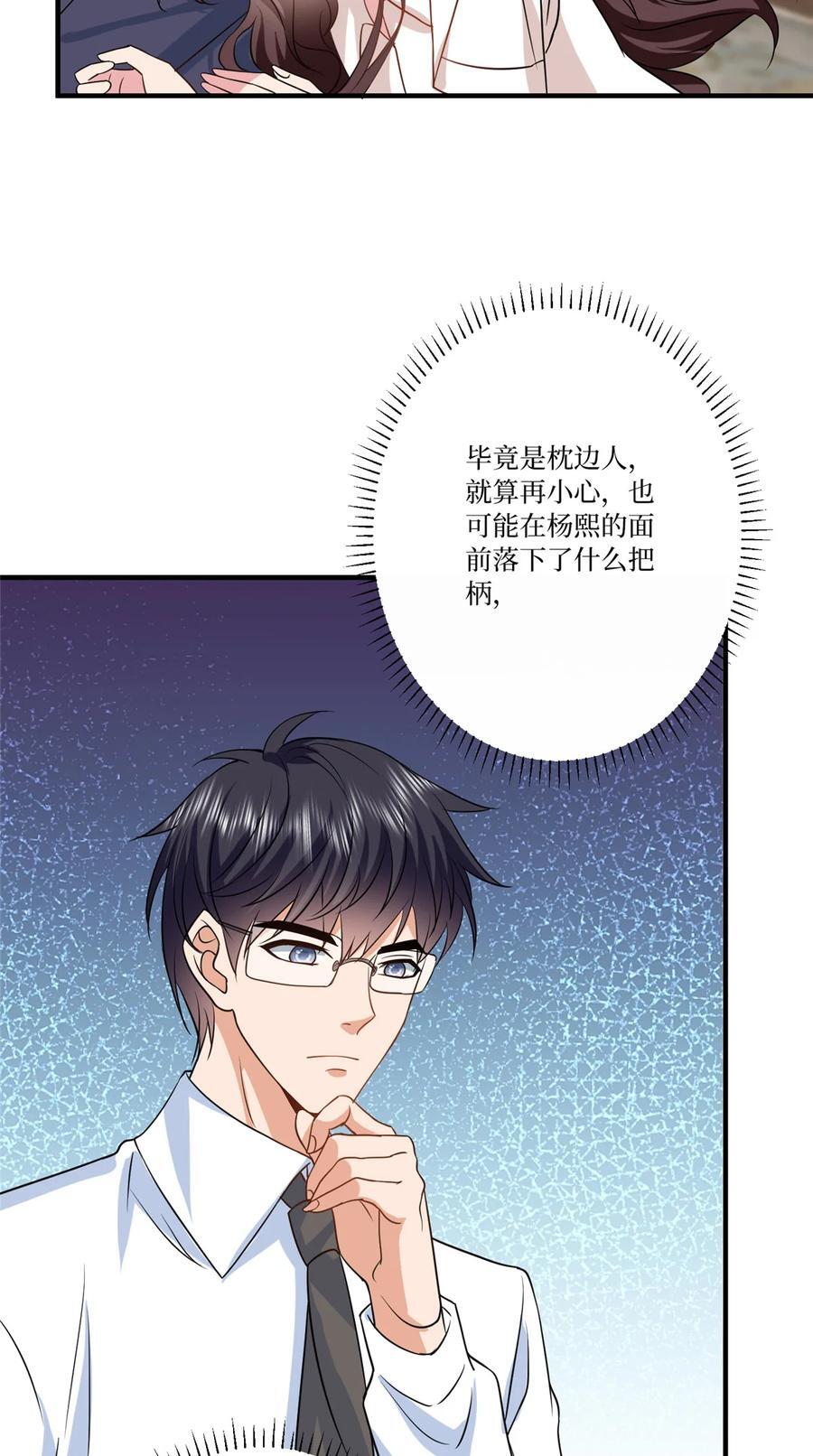 336 是她自导自演23