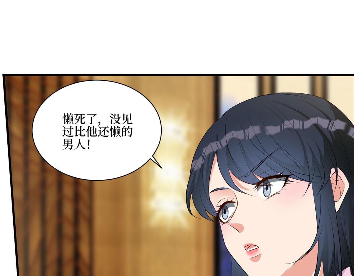 第258话 墨老爷子登场100