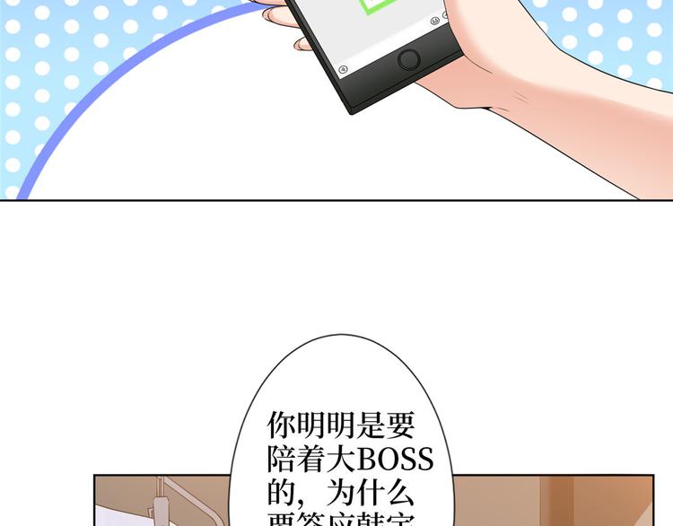 第五十三话 唐宁抢人资源？58