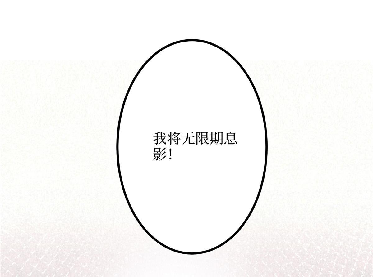 第290话 宣布息影73