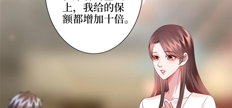 第三十五话 天价保单77