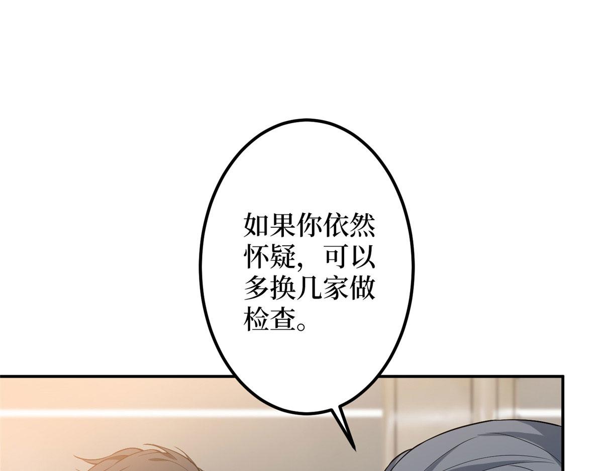 第276话 矛盾的检查结果70