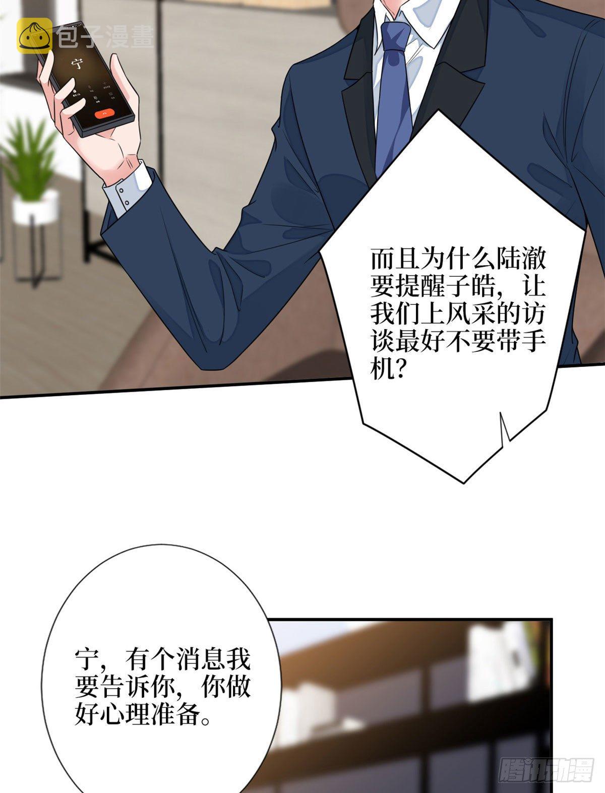 第112话 那可是一条人命！37
