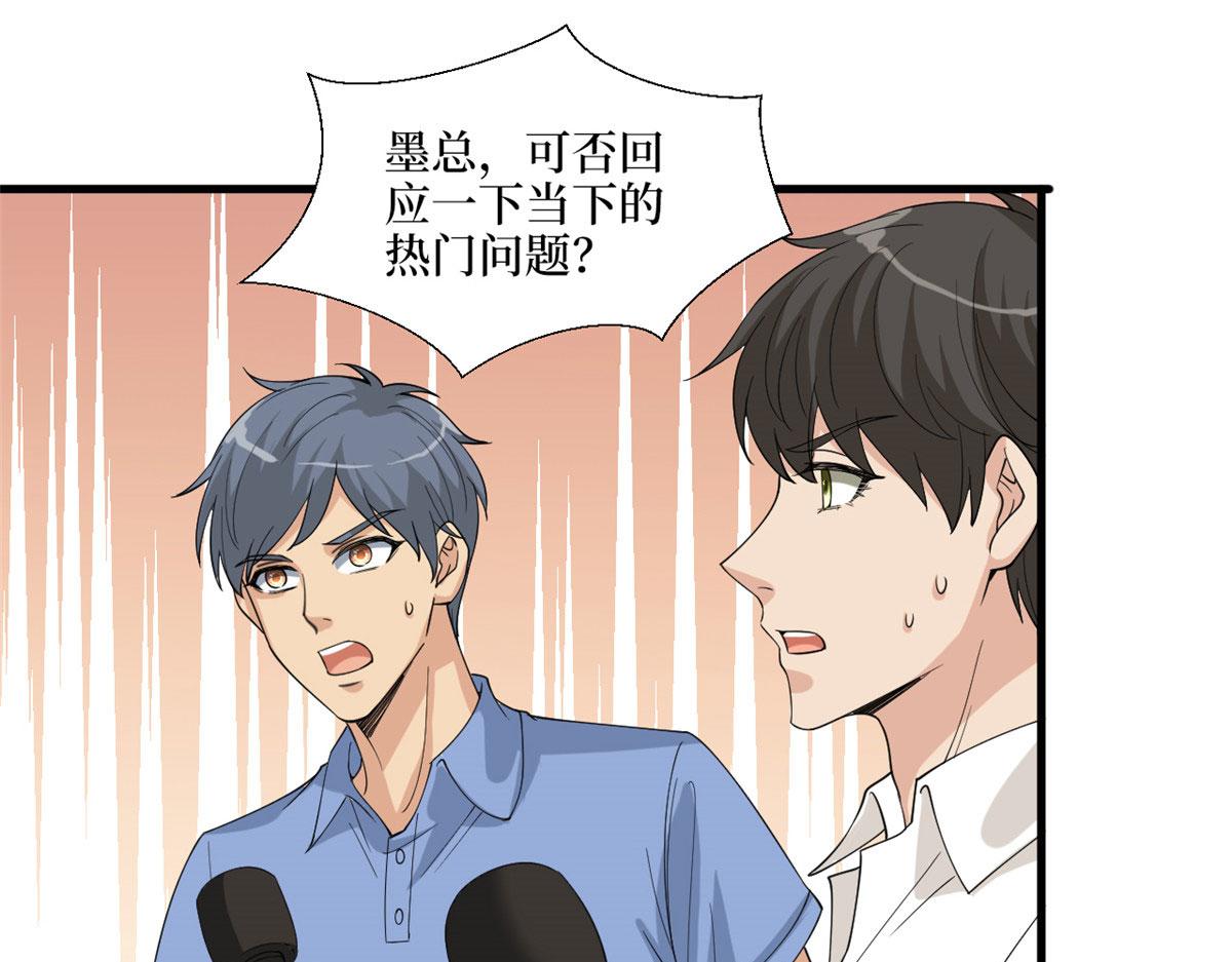 第185话 和他不熟53