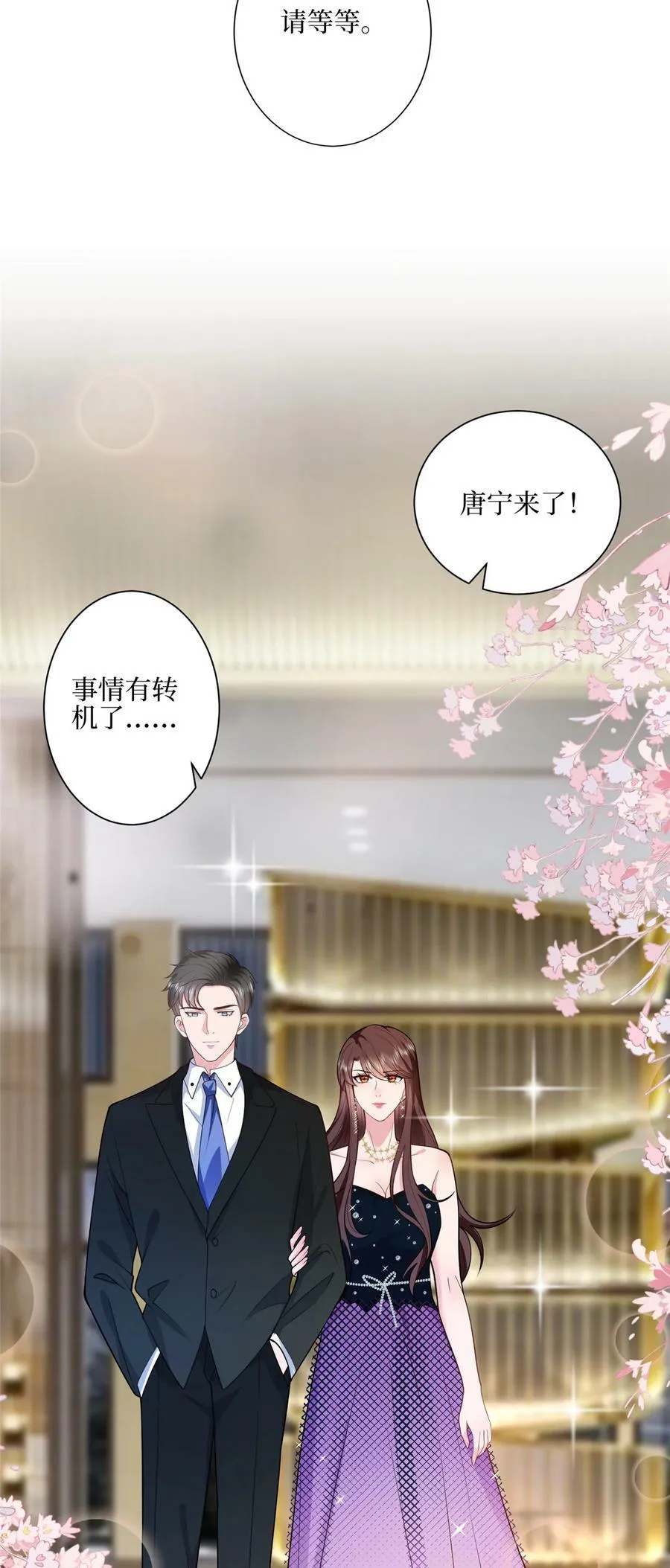 316 唐萱惹众怒21