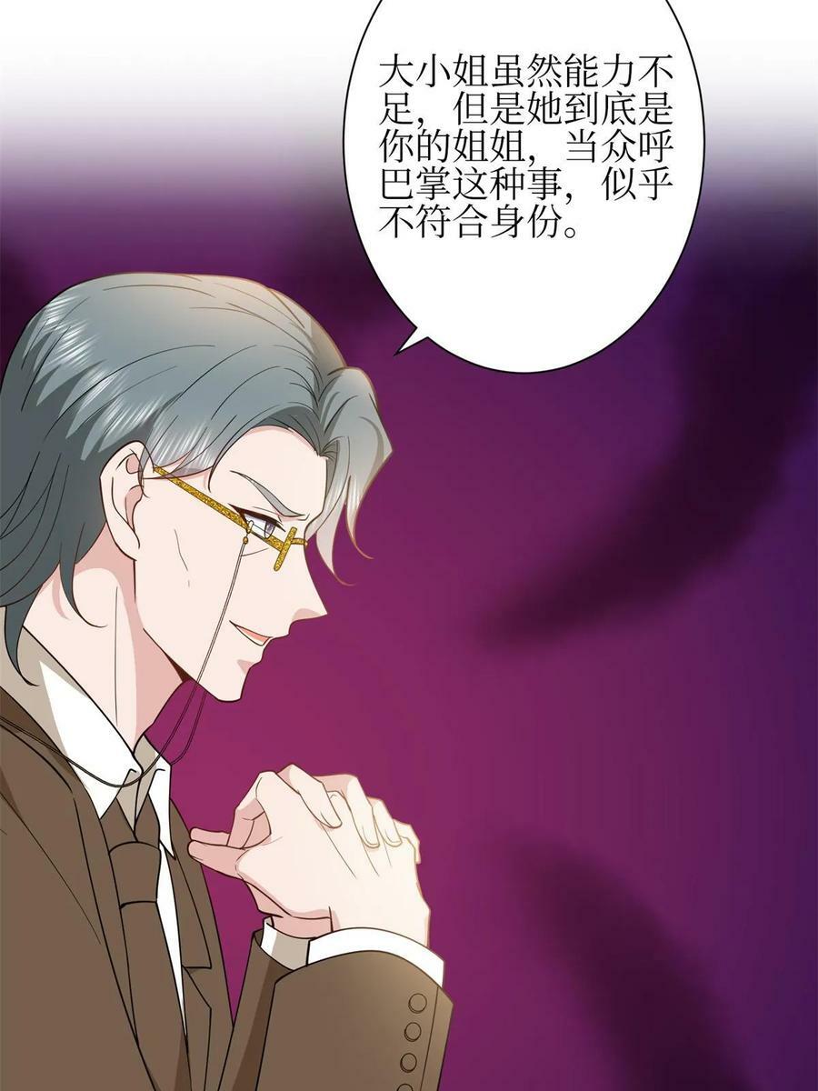 第305话 开除唐萱20