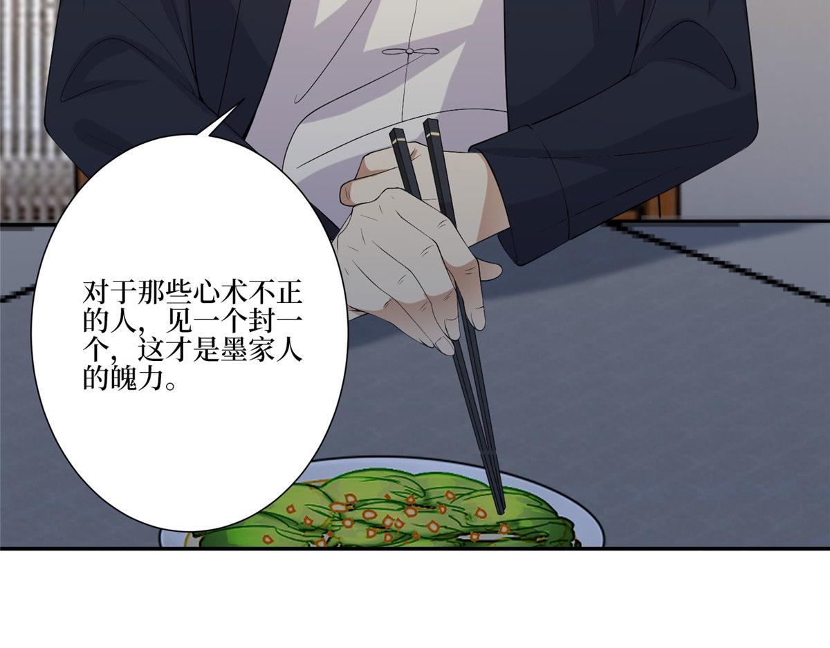 第268话 爆料抹黑65