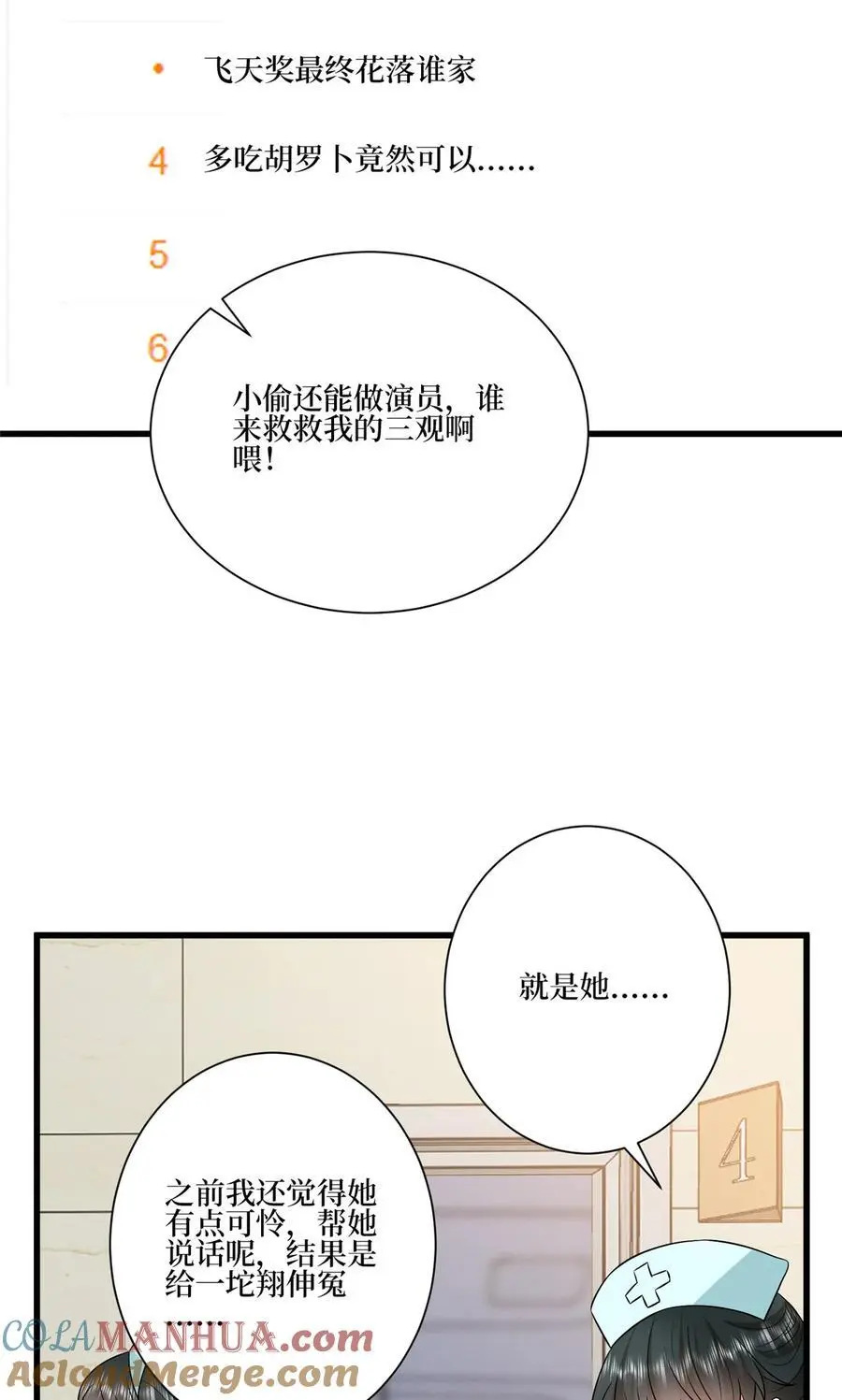 339 我要见唐宁！3