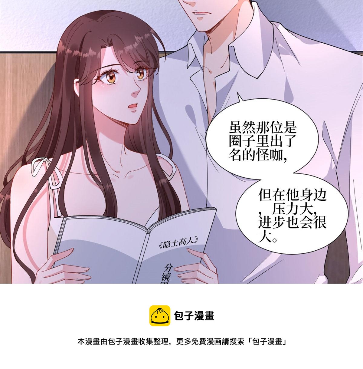 第222话 舆论翻转80
