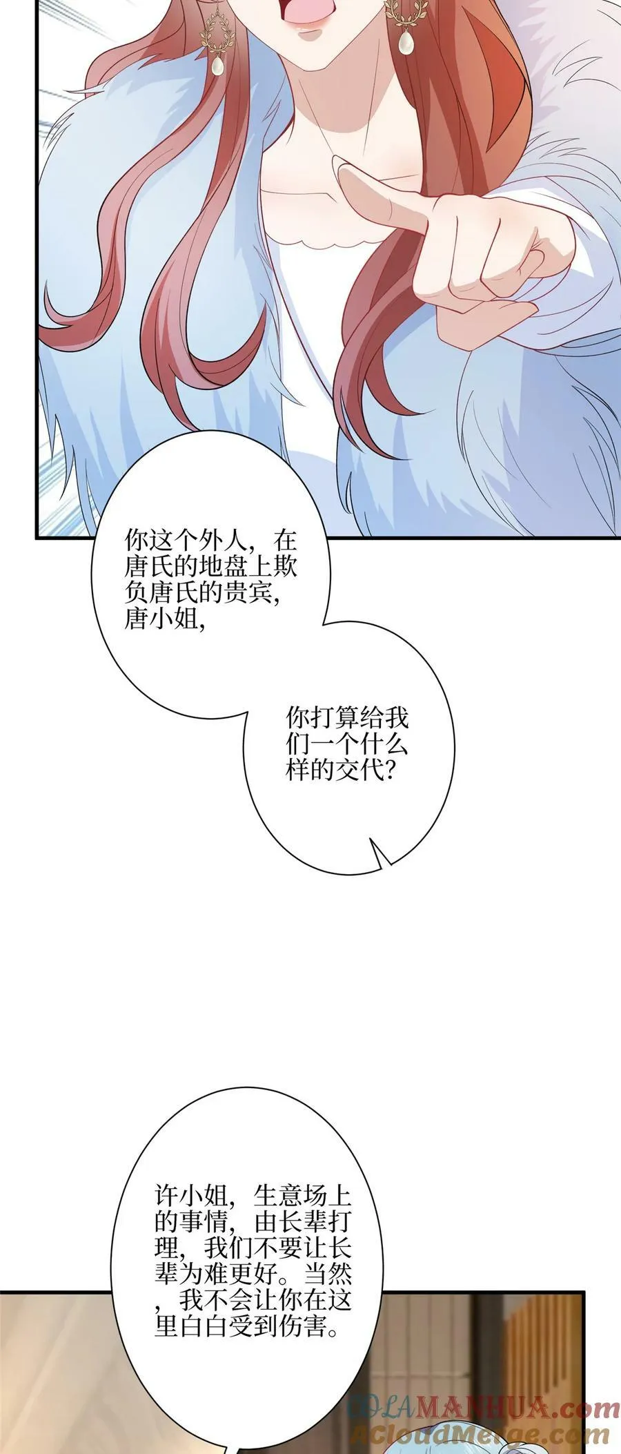 316 唐萱惹众怒26