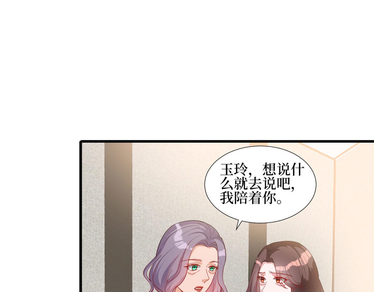 第247话 她才是原配16