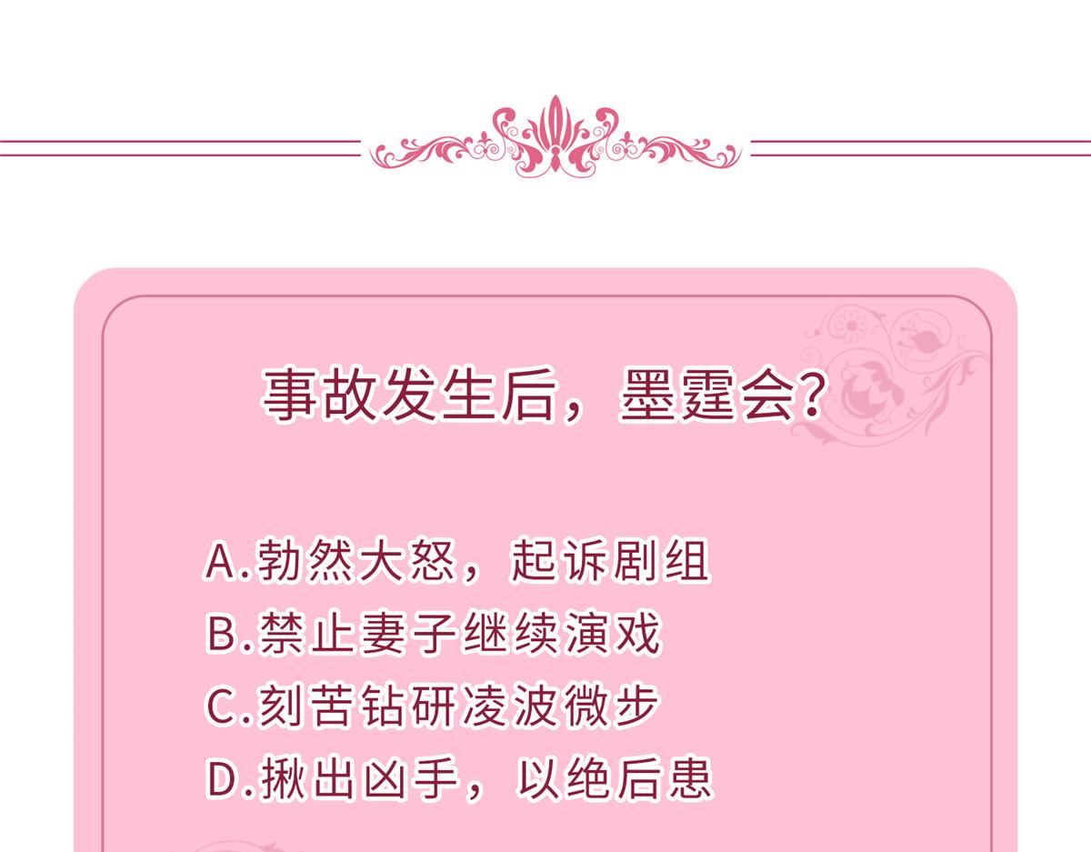第240话 片场突发事故94
