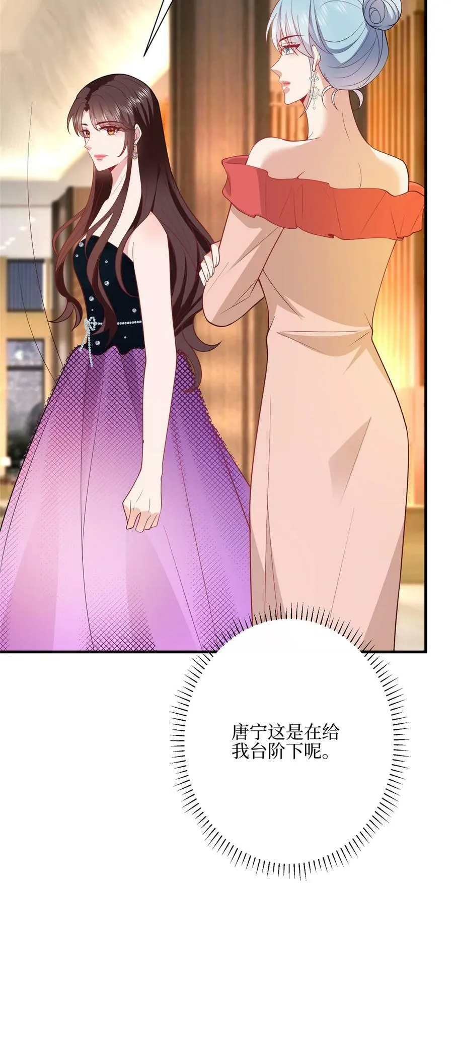 316 唐萱惹众怒27