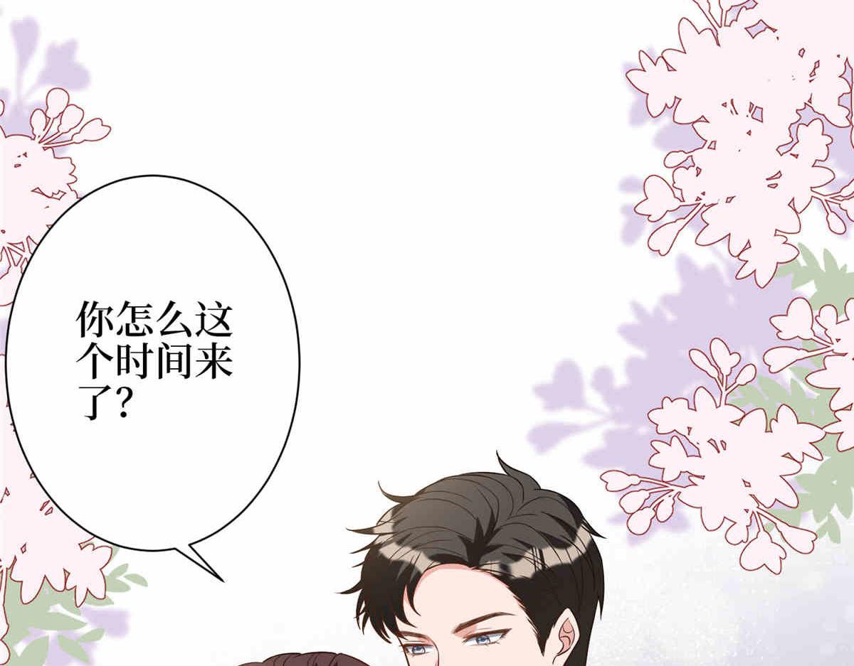 第273话 墨总遭遇撬墙角119