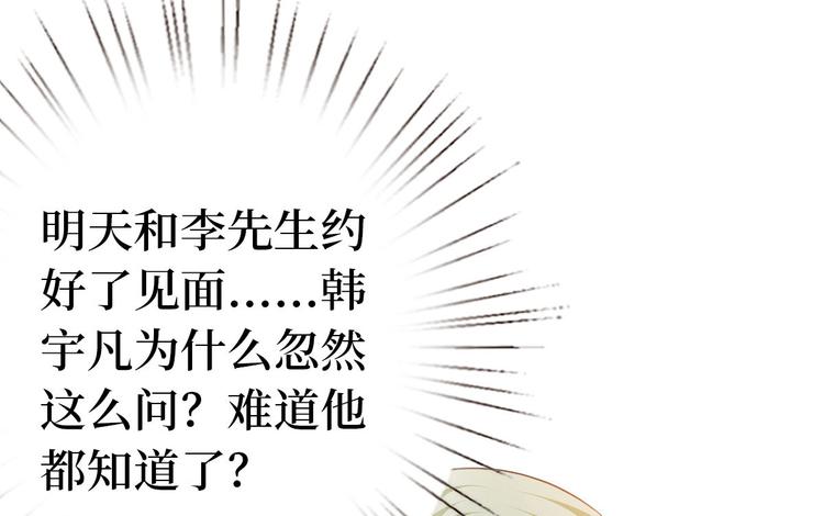 第五十一话 天艺该凉了145