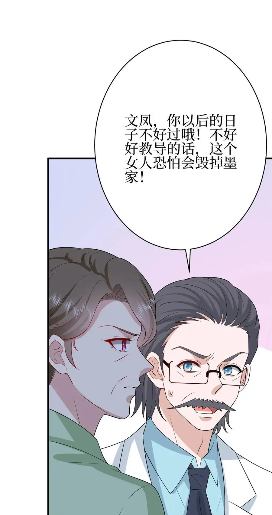 350 谁也不能让我太太受委屈25