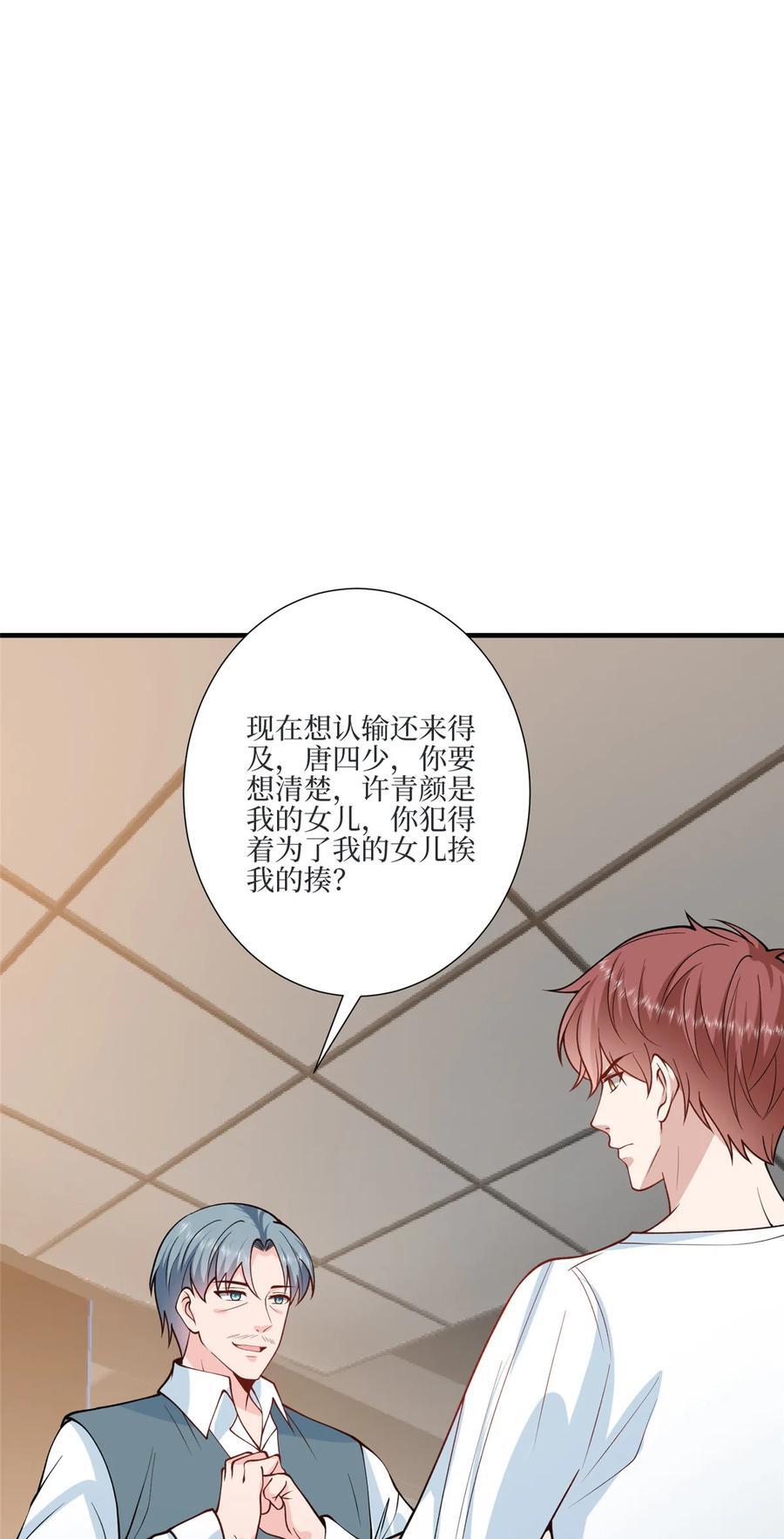 327 青颜，跟我走2