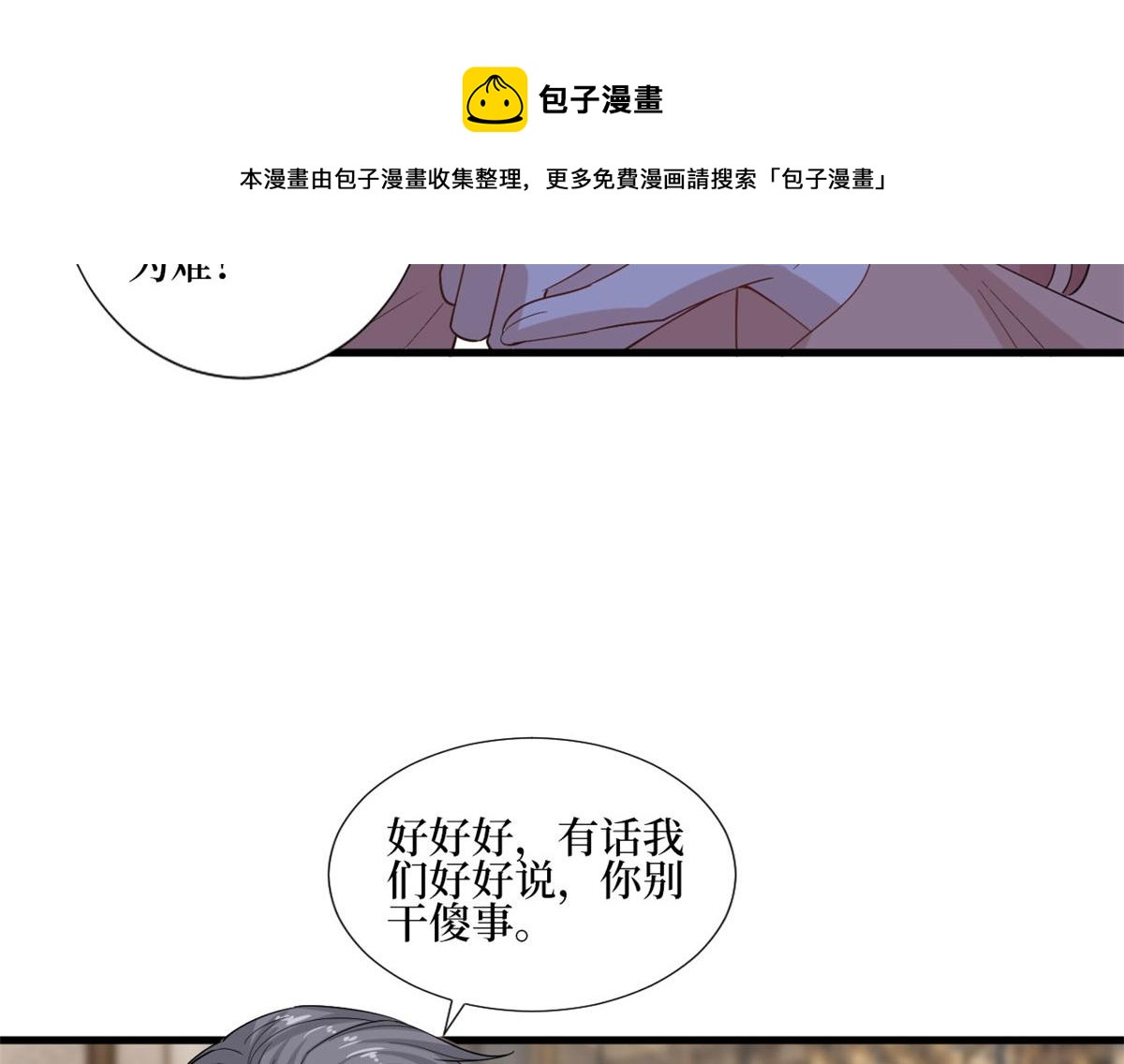 第231话 她是我墨家的人20