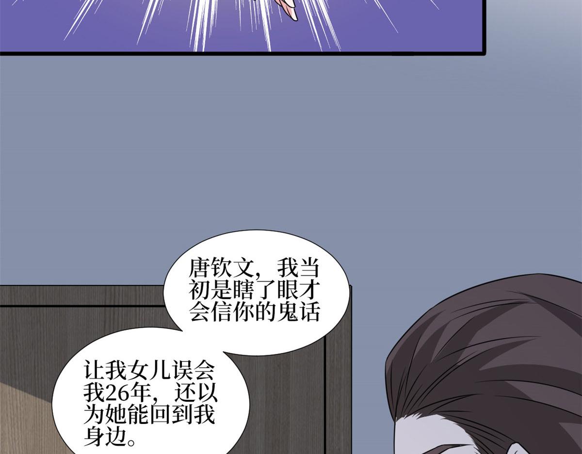 第235话 到底谁是小三？88