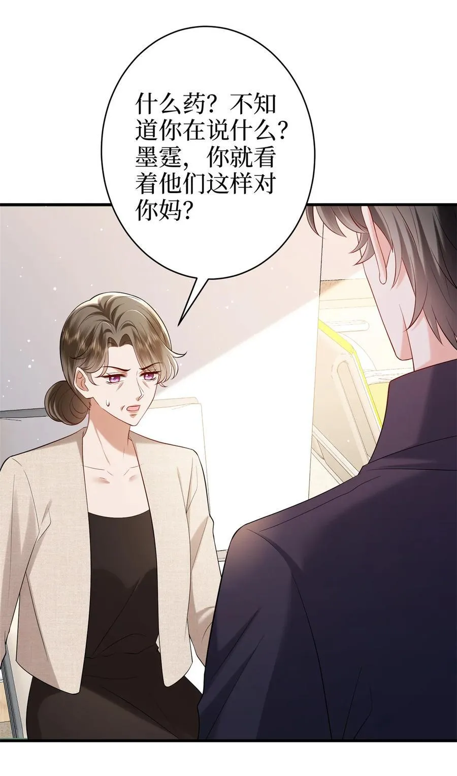 383 眼瞎的窝囊废16
