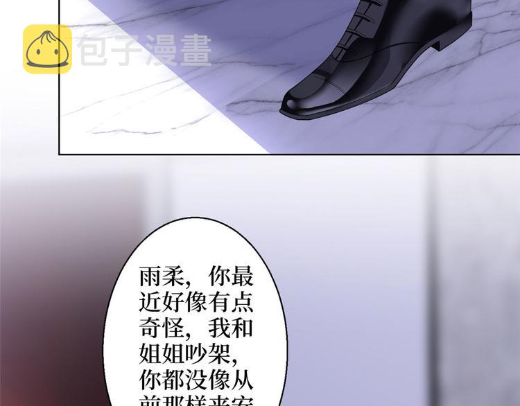 第五十话 都是白莲花装什么清高11