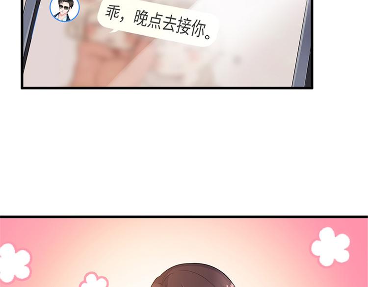 第八话 我绝不道歉32