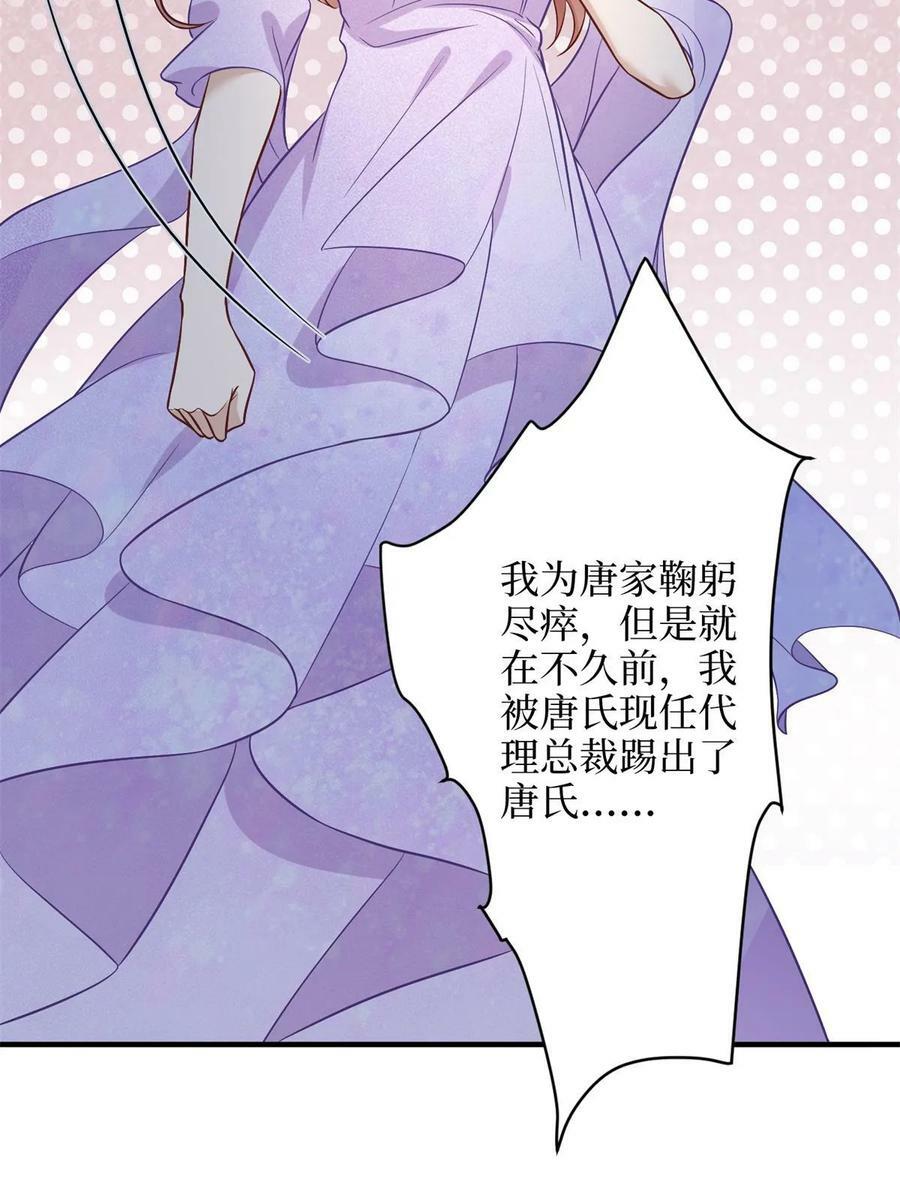 第307话 新品发布会19