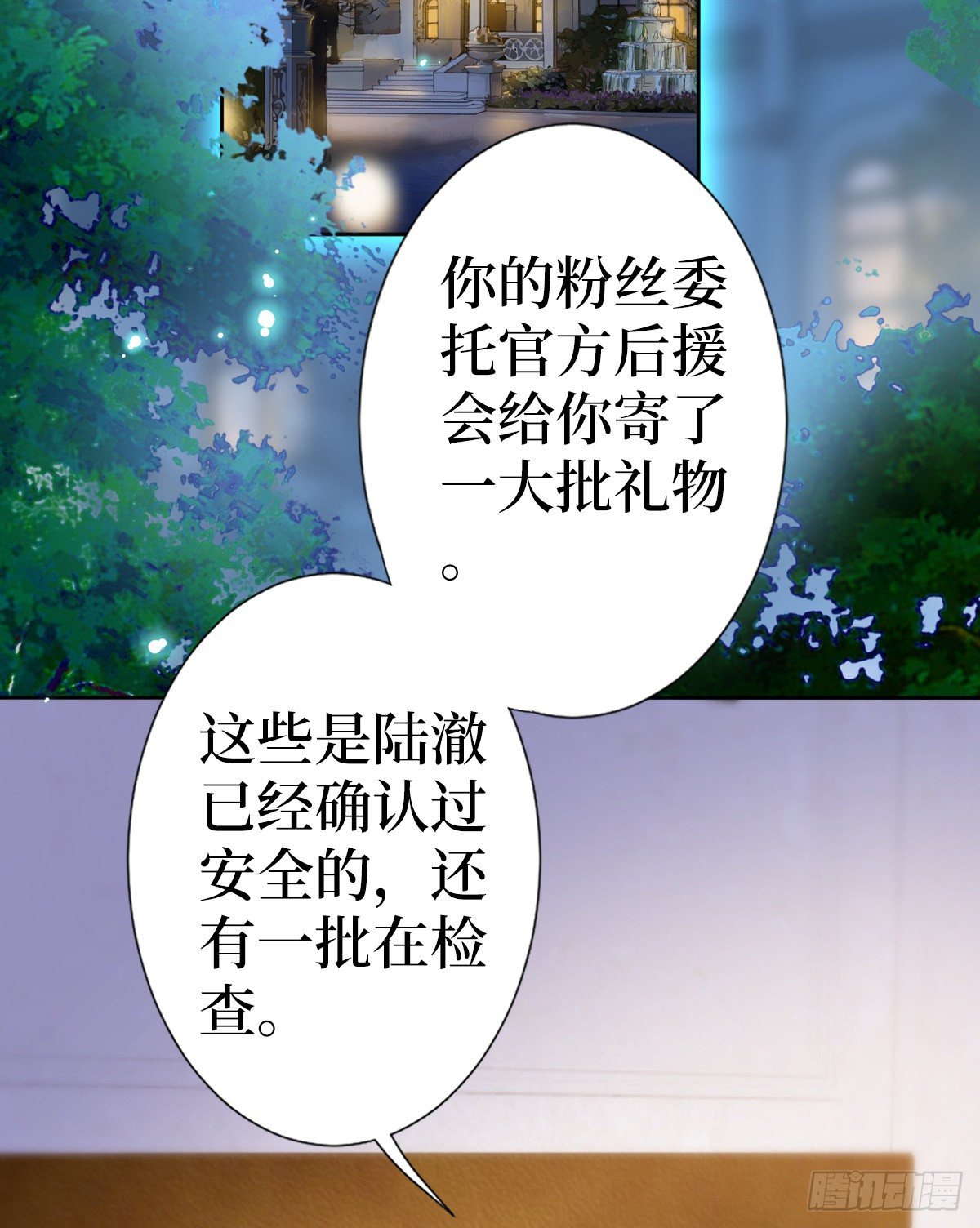 第六十八话 神秘邮件2