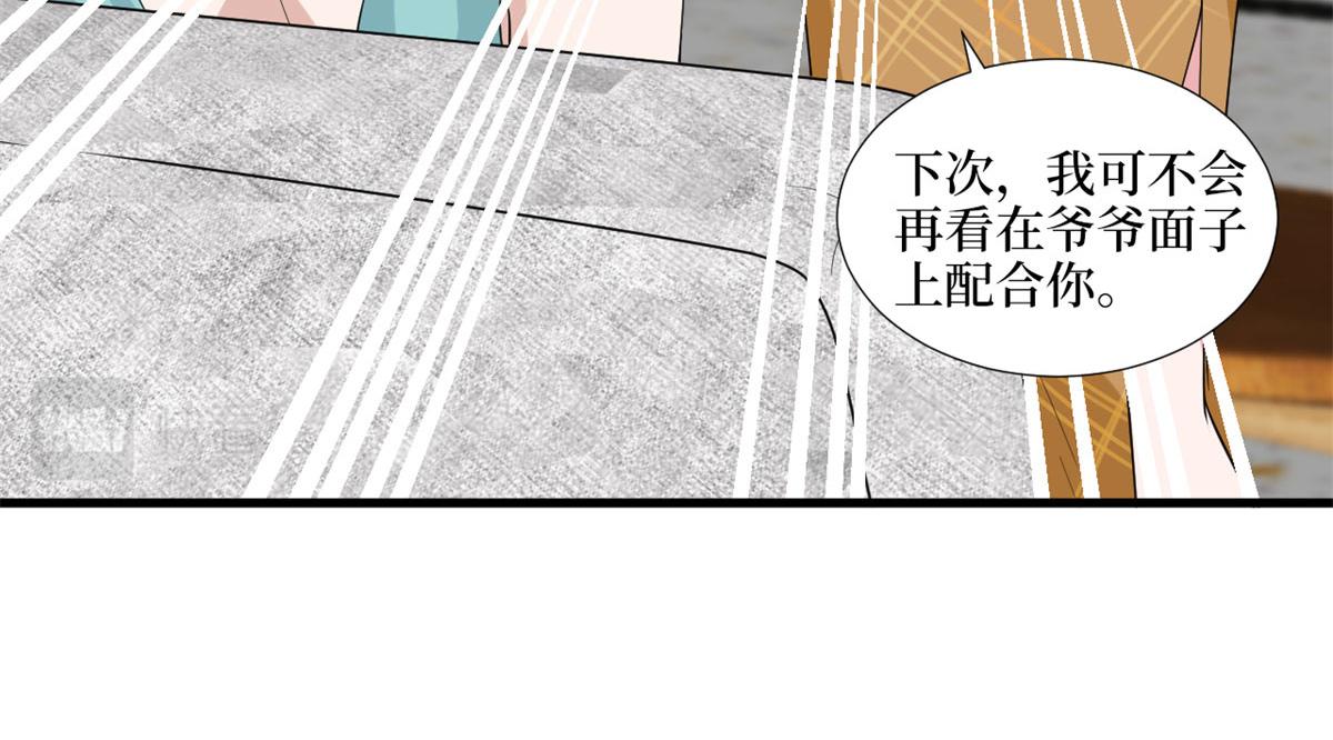第196话 退出模特圈59