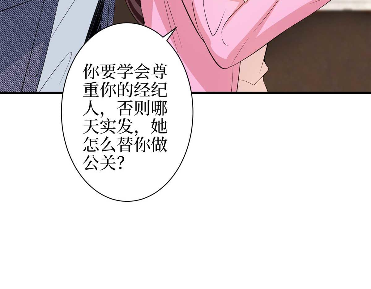 第293话 渣男的手段74