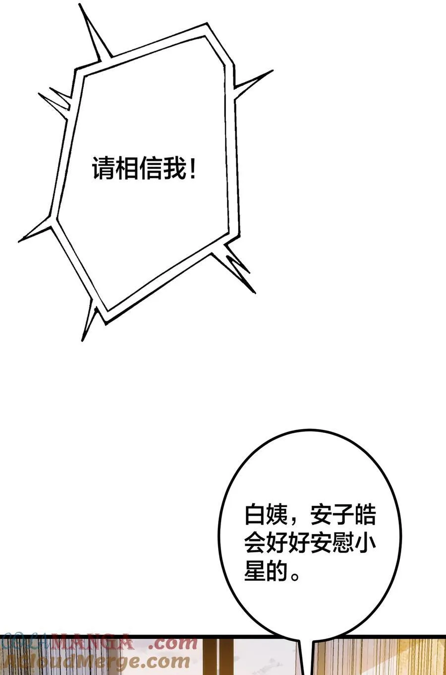 375 被偏爱的有恃无恐42
