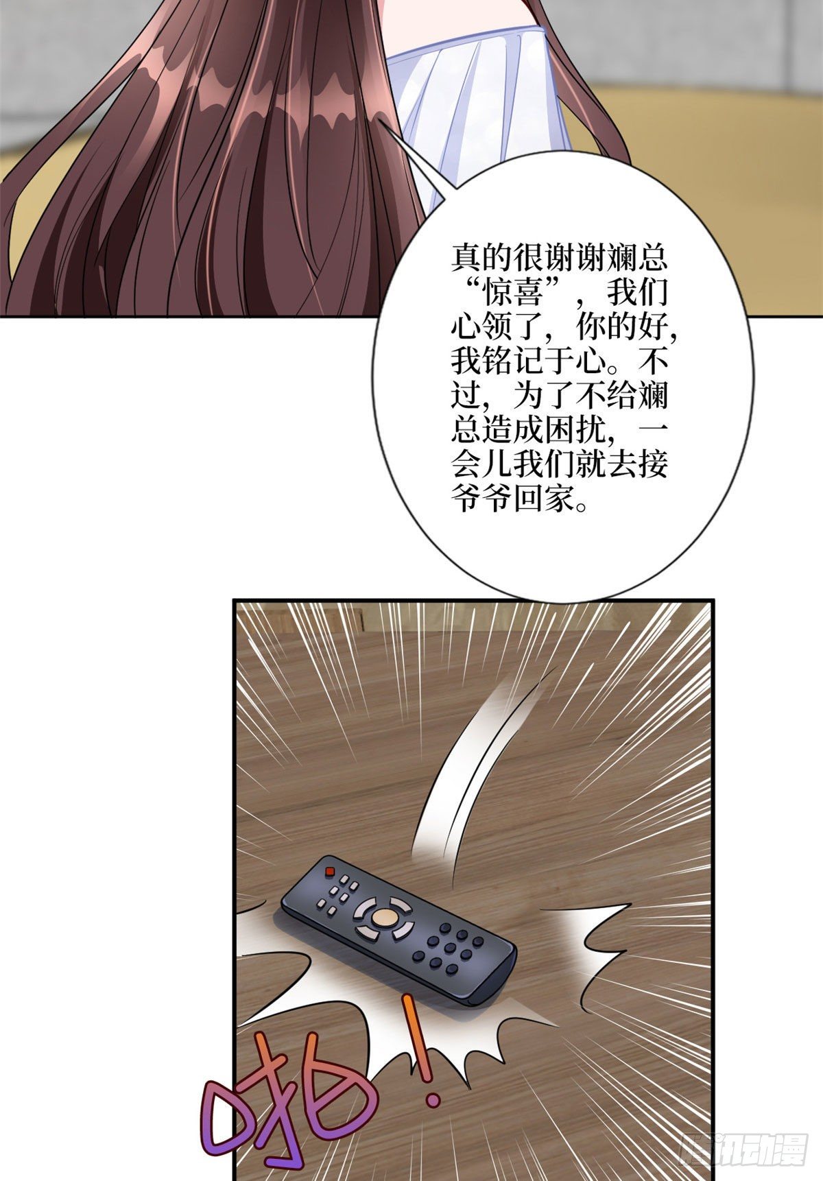 第117话 背影男神身份大曝光6