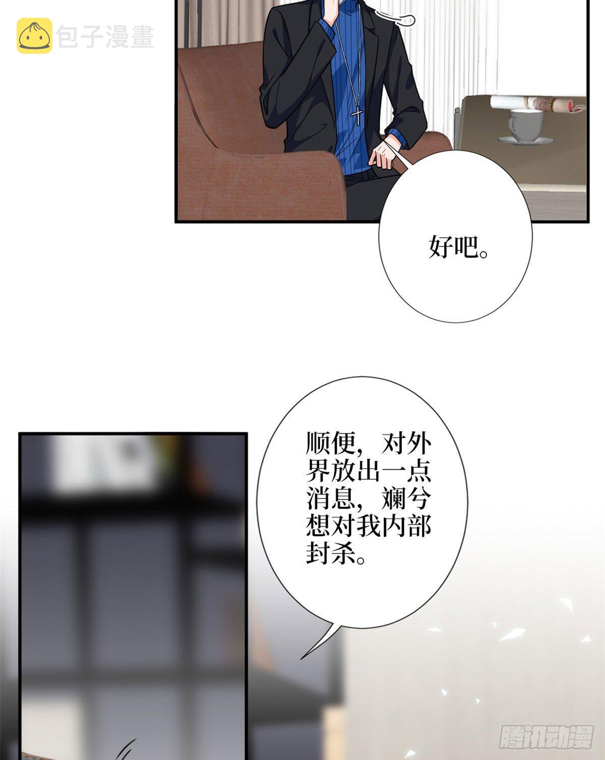 第108话 斓兮的难题11
